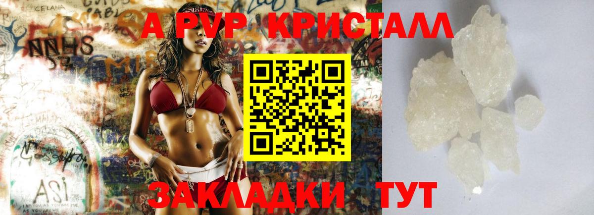 APVP крисы CK Урай