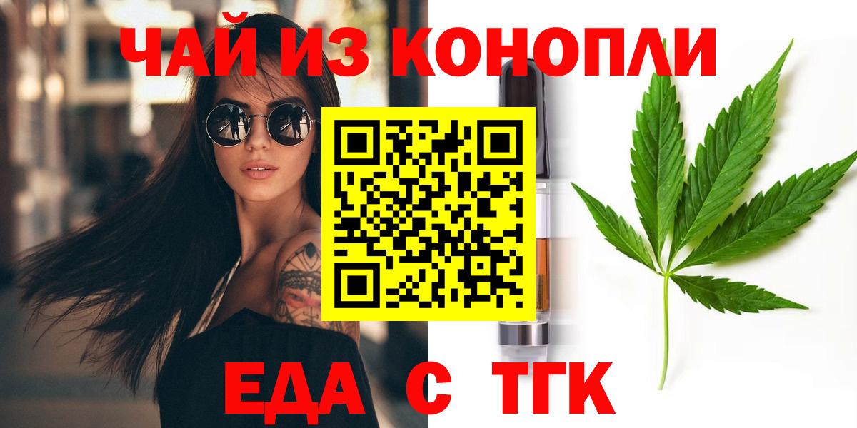 Печенье с ТГК марихуана  Вход с VPN  Урай 