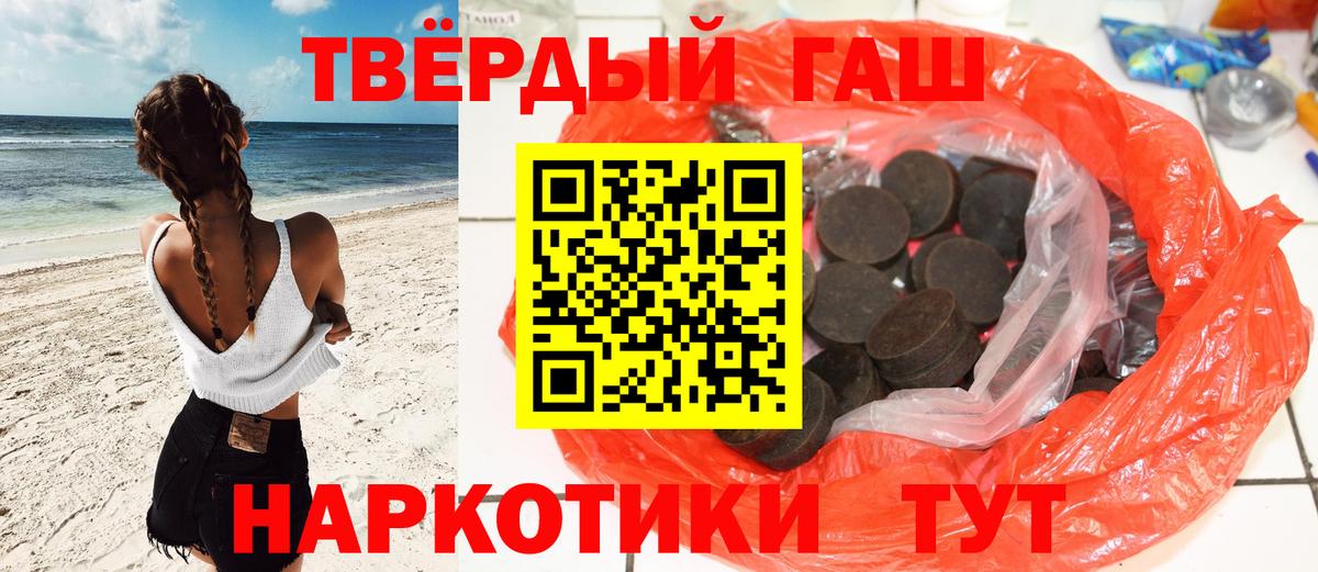 Гашиш 40% ТГК  ГАШИШ  Вход с VPN  Урай  ГАШ ice o lator 