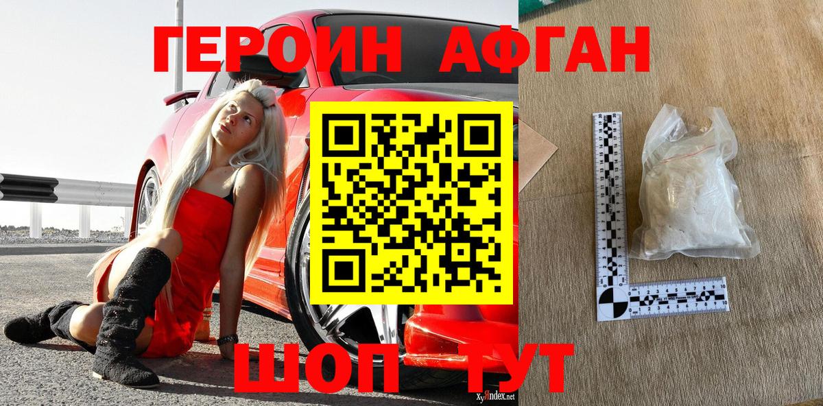 Урай  ГЕРОИН VHQ  Вход с VPN 