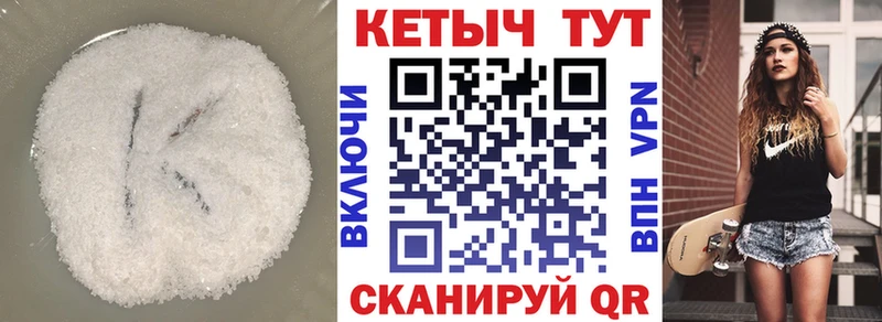 КЕТАМИН VHQ  цены   Урай 