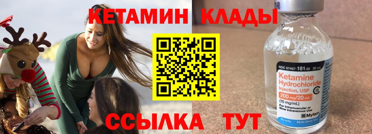 Кетамин VHQ Урай