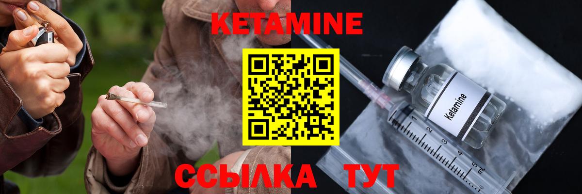 КЕТАМИН VHQ  Вход с VPN  КЕТАМИН ketamine  Урай 
