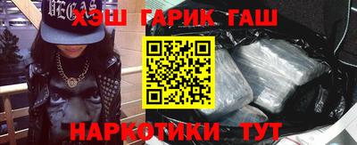 синтетический гашиш Малгобек