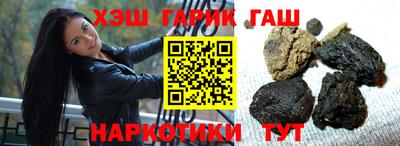синтетический гашиш Малгобек