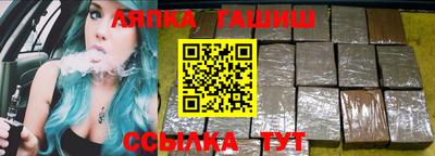 синтетический гашиш Малгобек