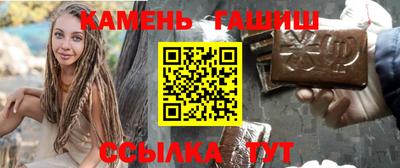 синтетический гашиш Малгобек