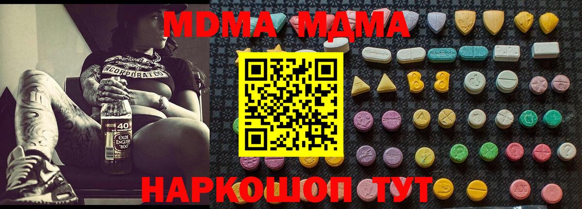 Урай  МДМА Molly  Вход с VPN  МДМА crystal 