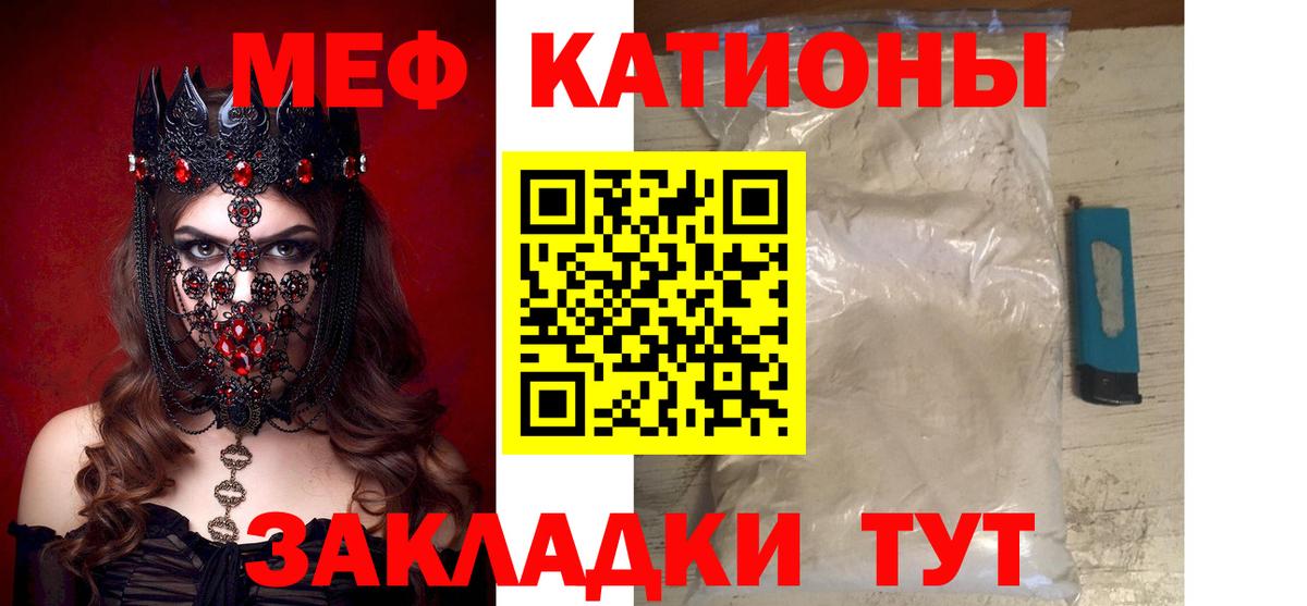 Урай  Мефедрон кристаллы  МЕФ  Меф  Мефедрон 4 MMC  Вход с VPN 