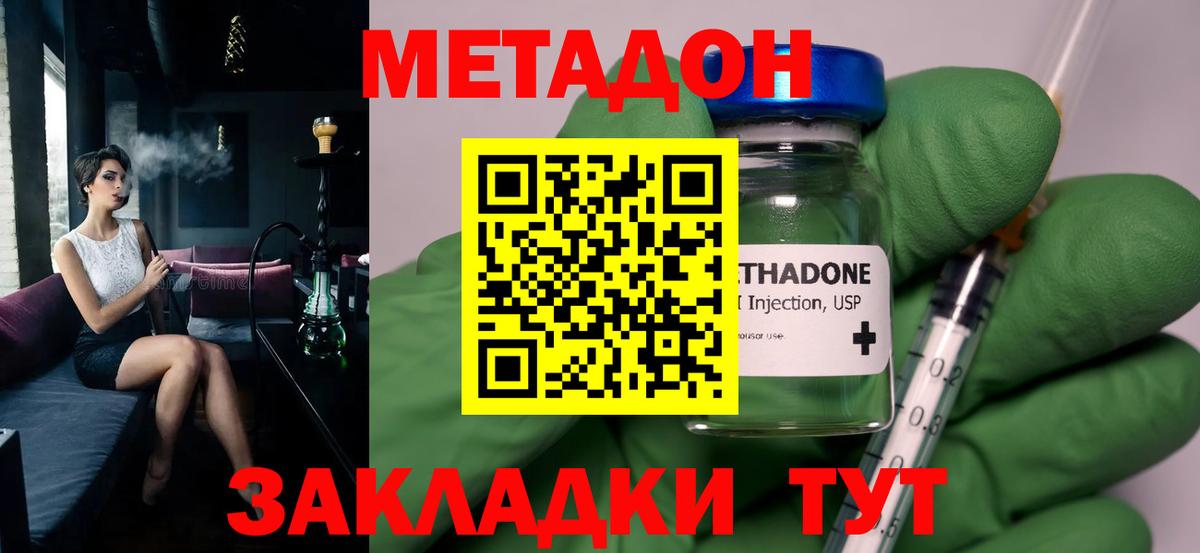 darknet официальный сайт  Вход с VPN  Урай  МЕТАДОН белоснежный  МЕТАДОН methadone 
