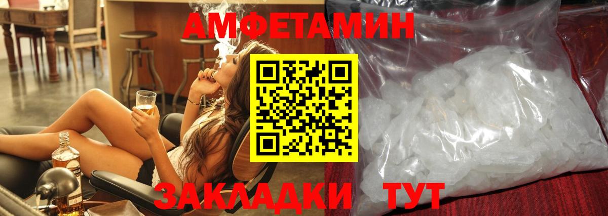 Первитин кристалл Урай