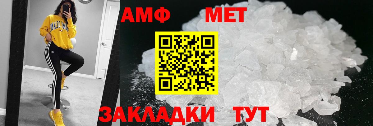 Метамфетамин Methamphetamine  Метамфетамин Methamphetamine  Урай  Вход с VPN 