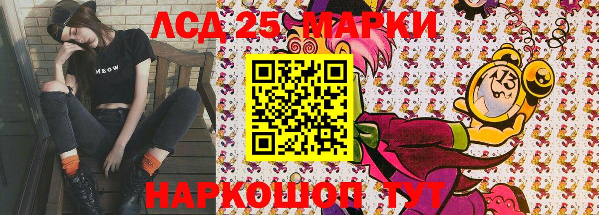 Марки 25I-NBOMe 1500мкг Урай
