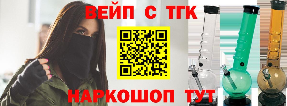 Дистиллят ТГК гашишное масло Урай