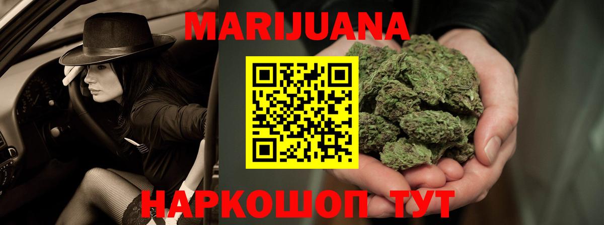Марихуана план Урай